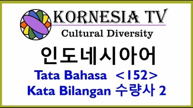 Kornesia Tv 한국인을 위한 인도네시아어 151 152